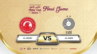 FINAL GAME AL ARABI vs AL SADD AMIR CUP 2024 كأس الأمير