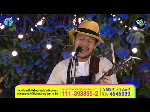 ลองช้ำ DTK | ตลาดใจ String Combo