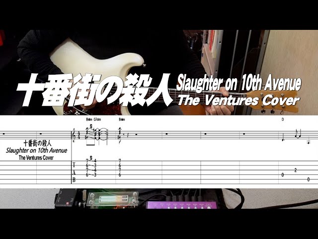 十番街の殺人(Slaughter on 10th Avenue)The Ventures