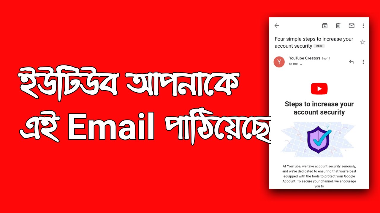 Four Simple Steps to Increase Your Youtube Account Security / Bangla / UB Support