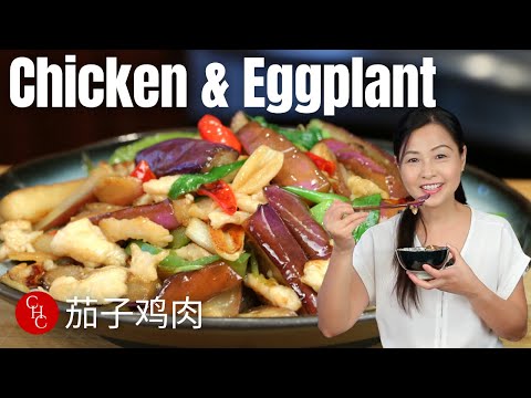 Video: How Eggplant Chicken Is Cooked