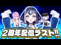 【 #ぶいぱい2周年配信リレー 】これは何の曲⁉️3Dでジェスチャーゲームして遊ぶ💃🔥【十六夜ちはや/ぶいぱい】