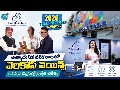 Advanced Varicose Veins Treatment at Avis Hospitals | 2026 Times Network Award Winners | iDream - IDREAMMEDIA