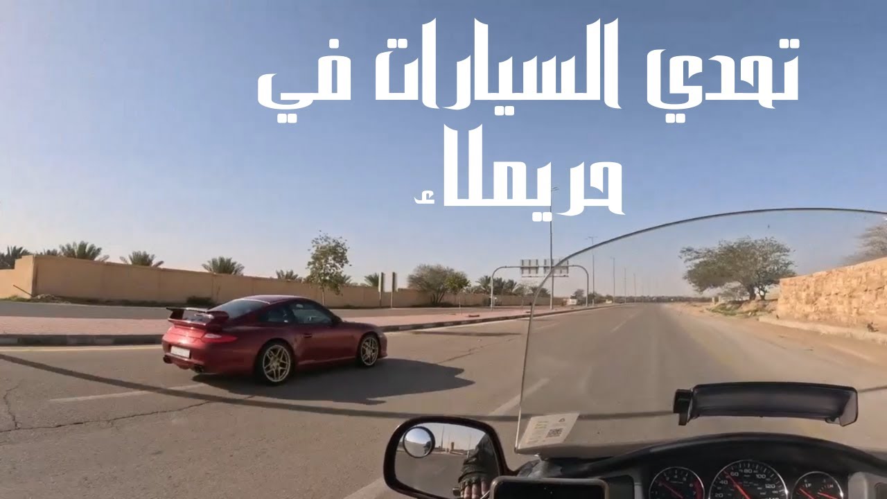 رحلة غشيم الى شقراء دباب قولد وينق هوندا تحدي 2