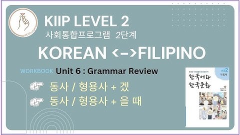 KIIP LEVEL 2: Workbook Unit 6 Grammar