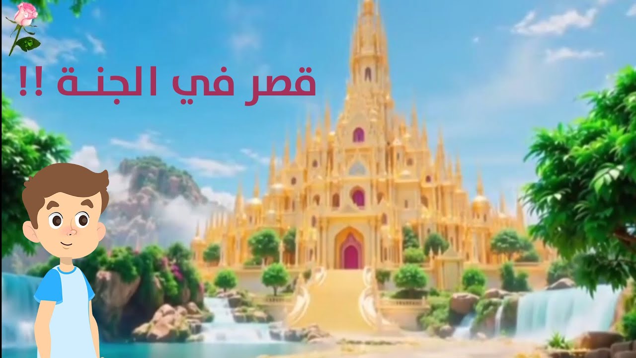 حفظ اللسان //فيديوهات إسلامية للأطفال//شذى الجنة 