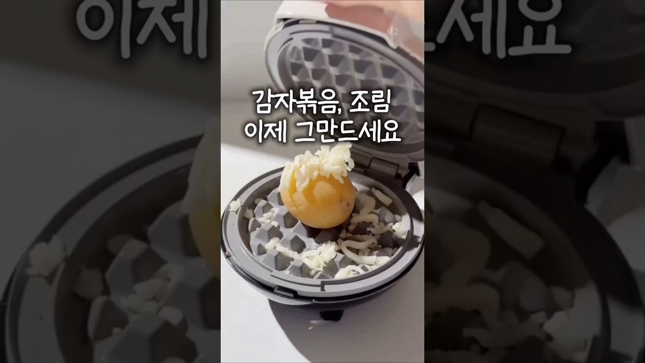 감자 와플 레시피