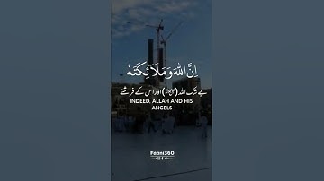❞ ‏ ‏‌‎🎙| القارئ #عبدالله_الخلف📜 | سورة الأحزاب : آية 56
