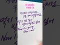JENNIE (BLACKPINK) – SOLO Lyrics Calligraphy ✍️ Korean Brush Lettering