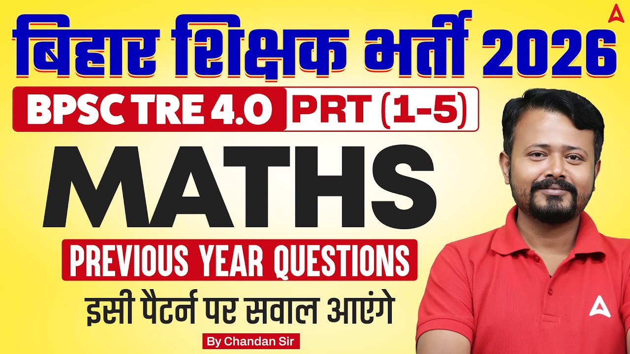 Bihar Teacher Vacancy 2026 | BPSC TRE 4.0 PRT (1-5) Maths Class 2026 | Maths Previous Year Questions
