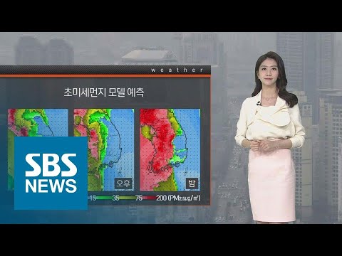 보고도 믿기지 않을 '미세먼지 수치'…전국 비상 / SBS
