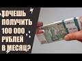 ❌ ИЩУ УДАЛЕННУЮ РАБОТУ НА КОМПЬЮТЕРЕ 💯