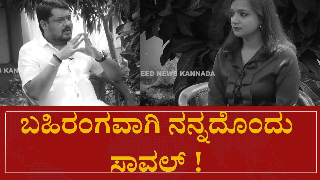 ಬಹಿರಂಗವಾಗಿ ನನ್ನದೊಂದು ಸಾವಲ್‌ ! | Sunil Bose | speed news kannada |
