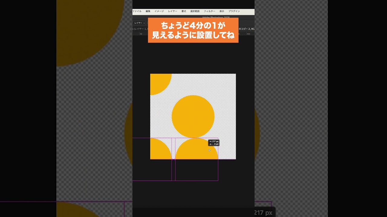 【Photoshop】アメコミ風背景の作り方【WEBデザイン】