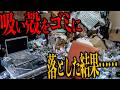 【危険な現場】足の踏み場もない部屋を片付けていたら…｜ゴミ屋敷・清掃