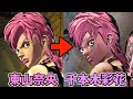 【ジョジョASBR】トリッシュ ボイス比較(CV:東山奈央 vs CV:千本木彩花) WAAAAAAAANNABEEEEEEEEEE!【声優比較】