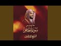 ما تيسر سورة الحجر حالتي
