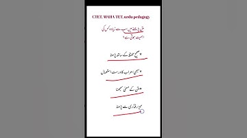 CTET, UP TET, CTET urdu pedagogy previous year paper ll ctet urdu language 1&2,#ctet2024