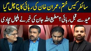 Matiullah Jan's Perfect Analysis On Cypher Case | Sahafi | Neo News | JF2W