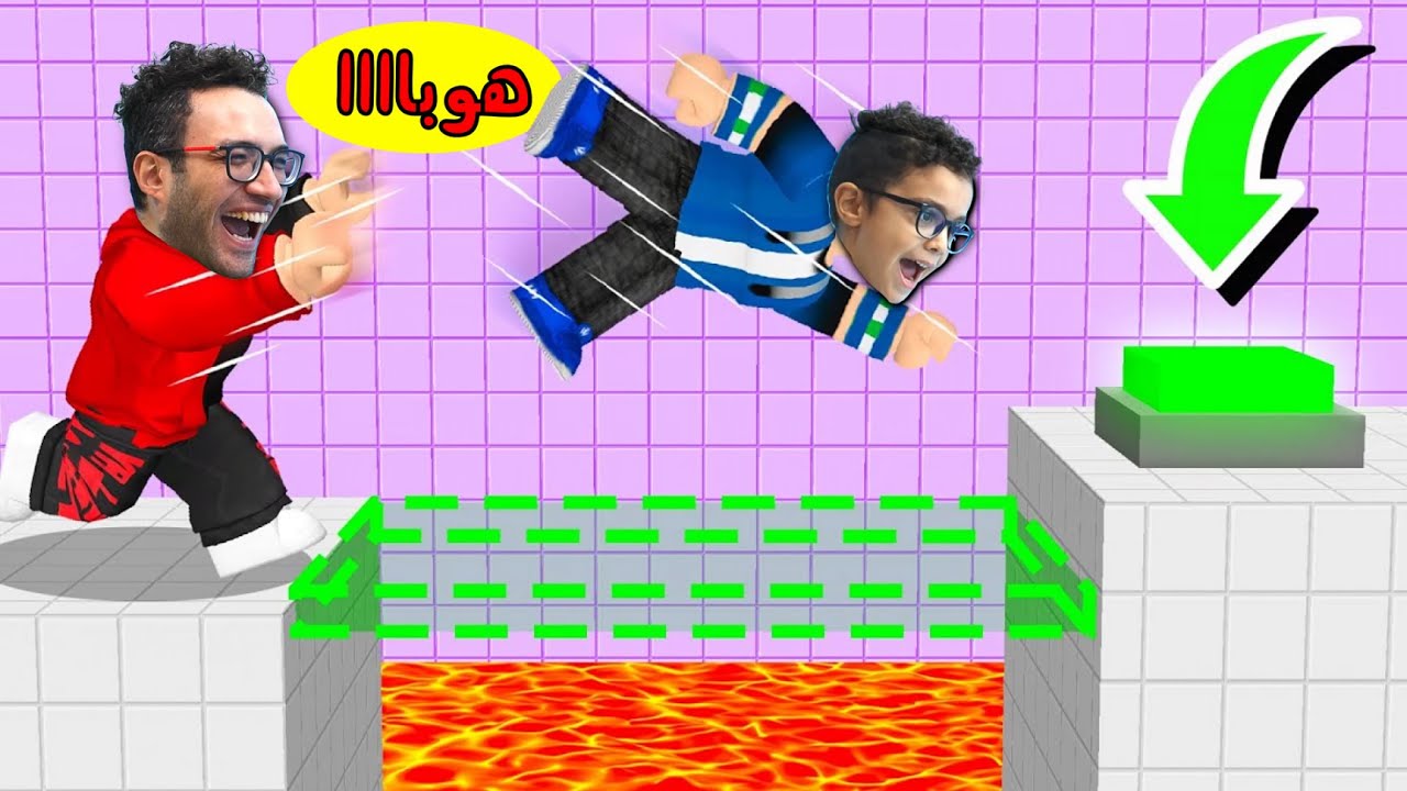 Carry Me Teamwork Puzzles! | Roblox😂 إتخانقت مع بنتي خبطتني في الحيطه ..ضحك السنين