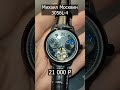 ЧАСЫ С ЛУННЫМ КАЛЕНДАРЕМ #alltime #михаилвитте #alltimeru #часы