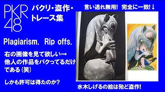 盗作 Youtube 盗作 Youtube