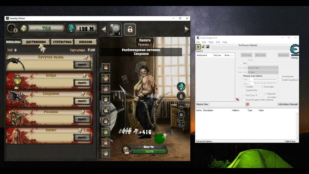 Insanity Clicker - Краткий показ взлома миньонов и болезней