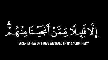 كروما شاشه سوداء القرآن الكريم ✨| تلاوة من هُود | قاري محمد ديبيروف✨