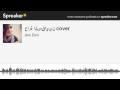 حارة السقايين cover (made with Spreaker)