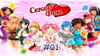 18+ HuniePop #01 [Фея Любви Дала Нам Шанс Показать Себя]