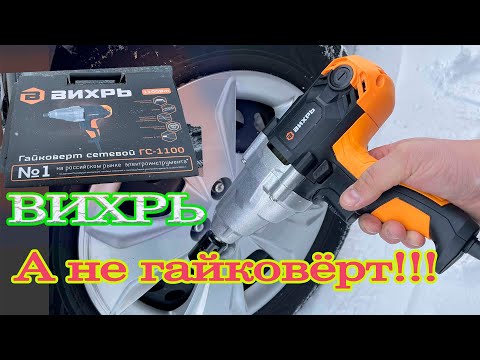 ВИХРЬ ГС 1100