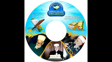 سورة الإخلاص بصوت شيخ المقارىء الفلسطينية (رحمه الله) الشيخ حمدي مدوخ