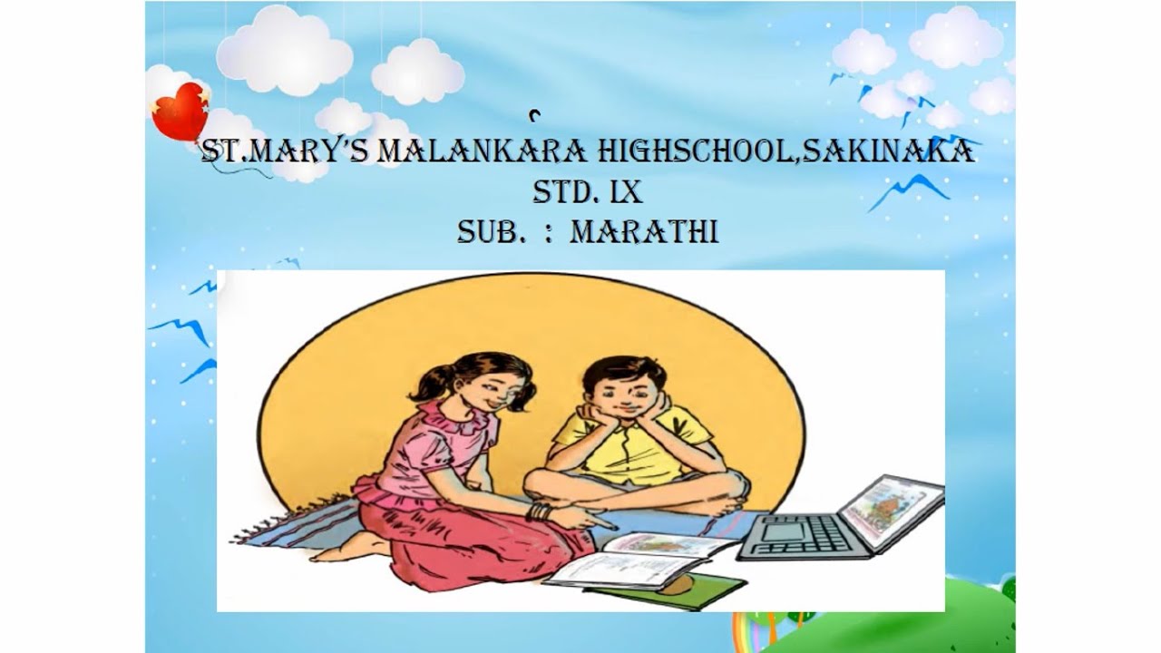 Standard: IX, Subject: Marathi, Topic: Introduction of Syllabus & Poem 2- Santvani.