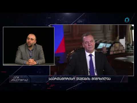 მედვედევი: თუ აშშ-ს სურს რუსეთის დამარცხება, მიიღებს ბირთვულ პასუხს