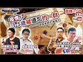 [CANKONG兄弟幫] 疫情下 3-5歲被遺忘了的一群 | ONLINE COURSE 互動授課 | 原來老師亦被遺忘了