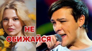 Не Обижайся ❤️ 🎙🎶Исполняет Milen