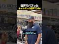 世界でバズったネイルガンの音声を再現した瞬間TOP6