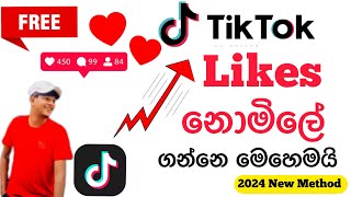 How To Get Free Tik Tok Likes | 2024 New Method |