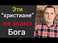 Проповедь. У Бога нет внуков. Эти христиане не знают Бога! Роман Савочка