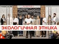 Дизайнер из Кыргызстана собирает рецепты окрашивания ткани натуральным способом