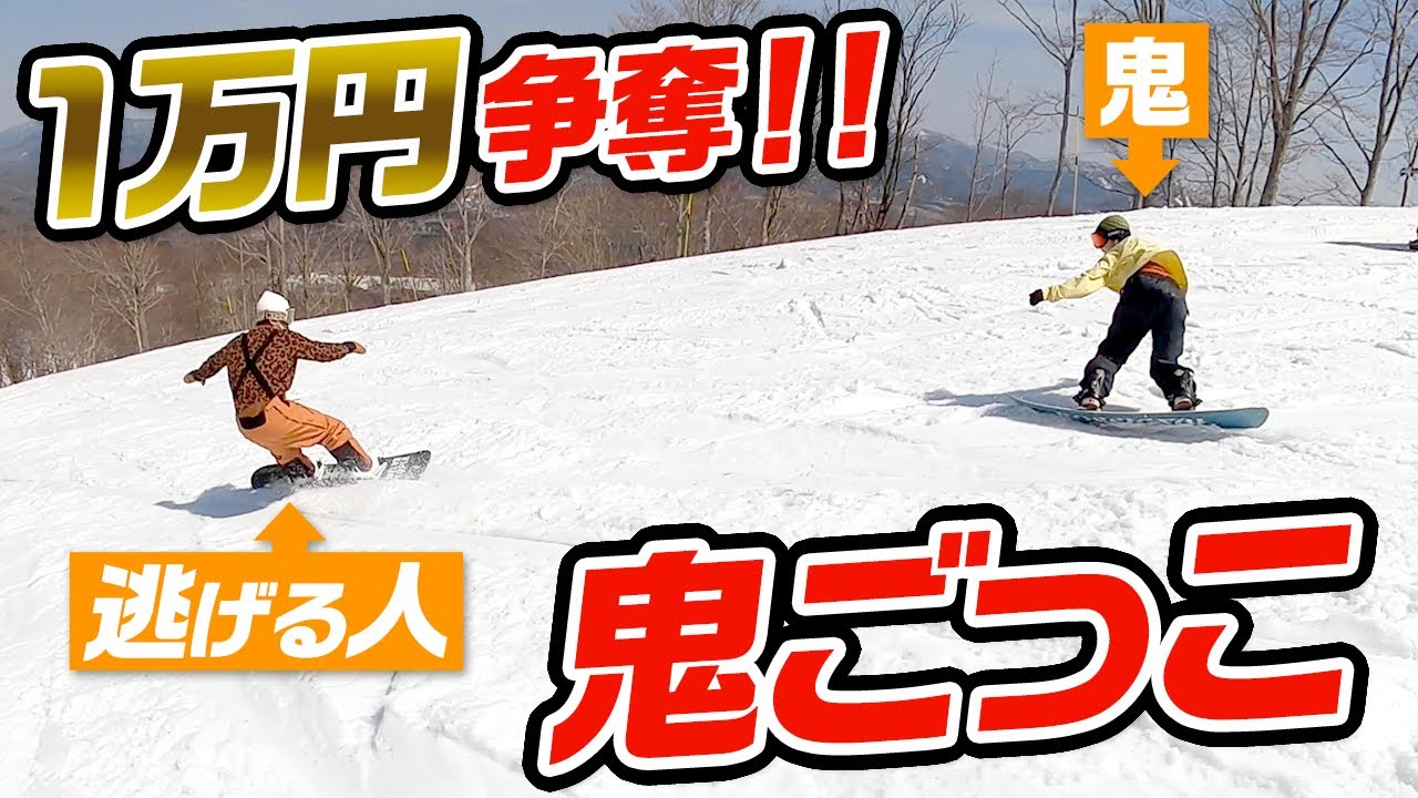 Snowboarding] Hit Nakajima with a snowball and win 10,000 yen!? We