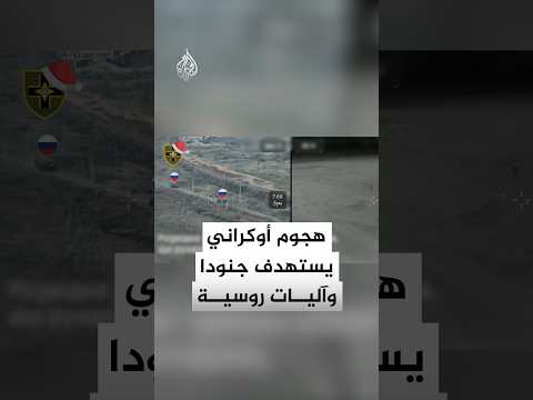 الجيش الأوكراني: استهداف دبابتين وتحييد 15 جنديا روسيا في أحد محاور القتال