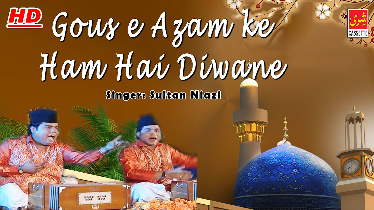 Ghous e Azam Ke Hum Hai Diwane  Sultan Niazi  New Qawwali Song 2016  Shree Cassette Islamic