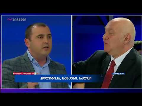 ამორალურია, როდესაც მთავრობას იყენებ კონკურენტების მოსაშორებლად