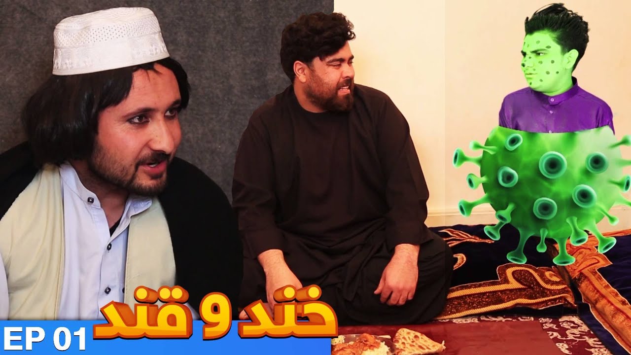 Khand o Qand - Episode 01 | خند و قند - قسمت اول