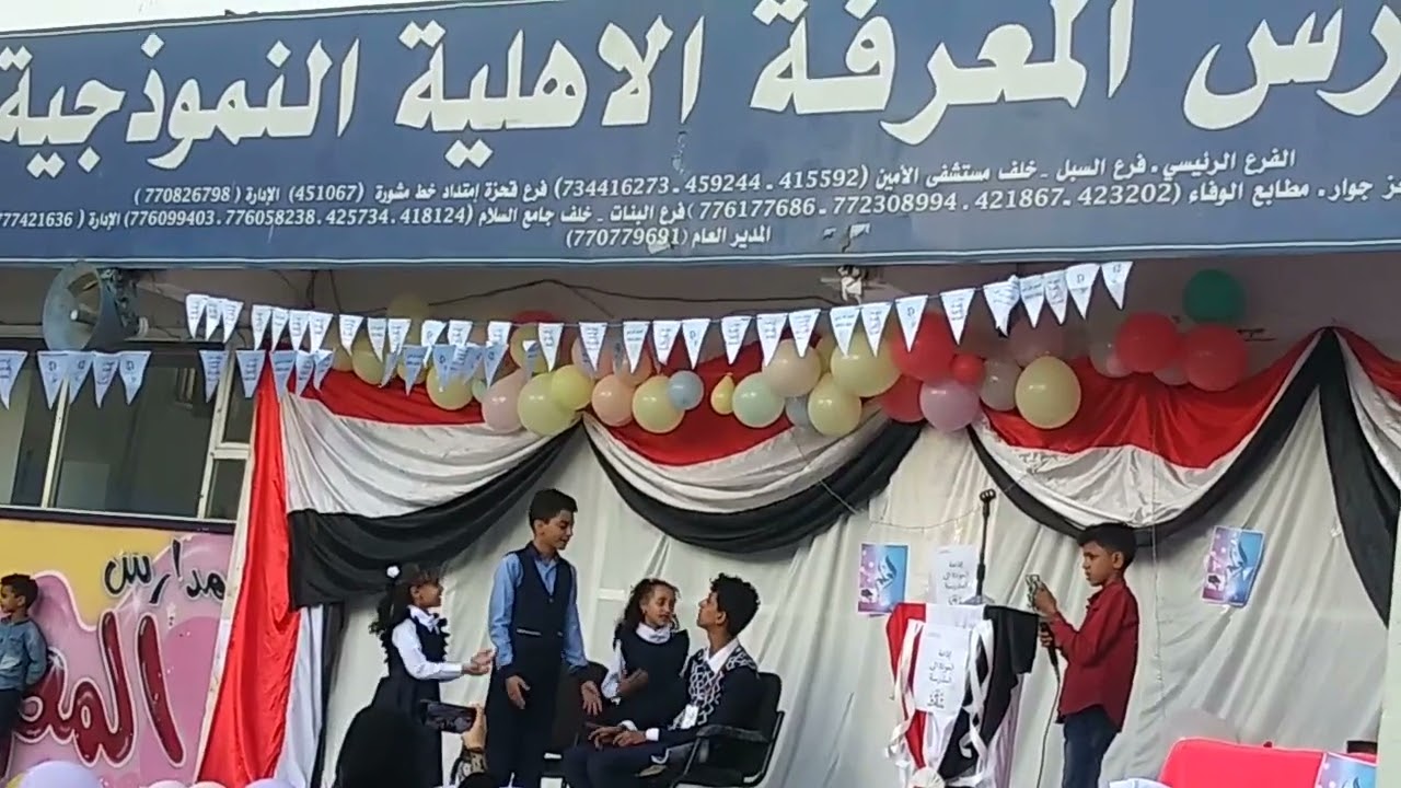 مدارس المعرفه والمناهل محافظه اب اليمن ترحب بطلابها💛🌹للعام 22مع فرقه مدرسيه