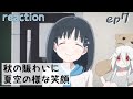 アニメのさんぽみち【スーパーカブ】7話 リアクション / Super Cub ep 7 Reaction