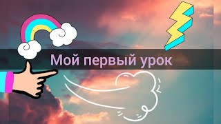 Первый урок от Марии. Новогодние поделки для ваших пап и мам. Первый урок от Марии. Новогодние поделки для ваших пап и мам.