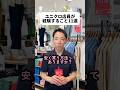 UTって意外なコラボも多いよね😆あと自分で持ち込んだ画像でもUTにしてくれるサービスあるよね？てことはもときUT作るっきゃない？！🫣感謝祭で爆買いしようかしら！#ユニクロ #ユニクロ店員