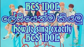 BTS(방탄소년단) IDOL easy lyrics [in sinhala and English]